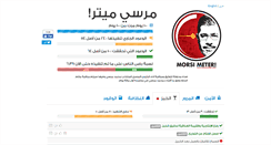 Desktop Screenshot of morsimeter.com